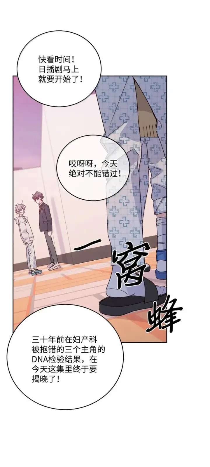 漫画《Merry Marbling 云石般的我们》110 不想你担心第30张图