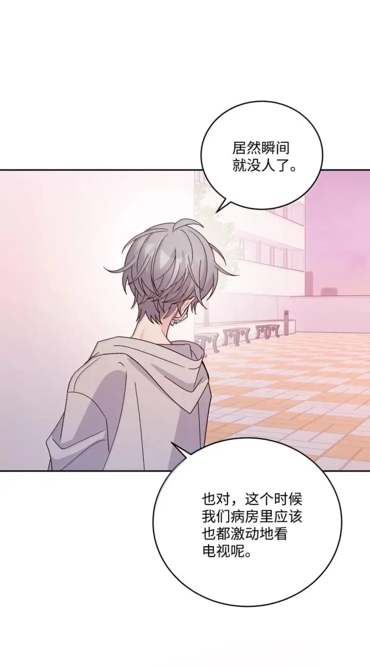 漫画《Merry Marbling 云石般的我们》110 不想你担心第31张图