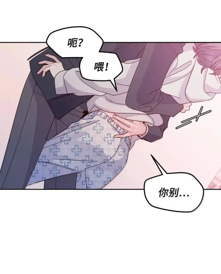 漫画《Merry Marbling 云石般的我们》110 不想你担心第35张图