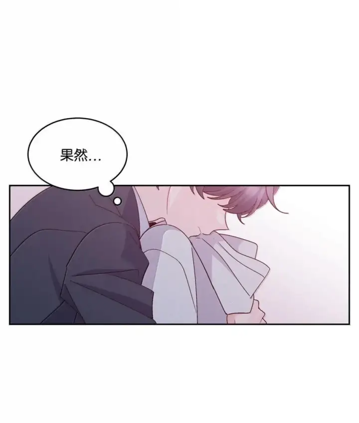 漫画《Merry Marbling 云石般的我们》110 不想你担心第37张图