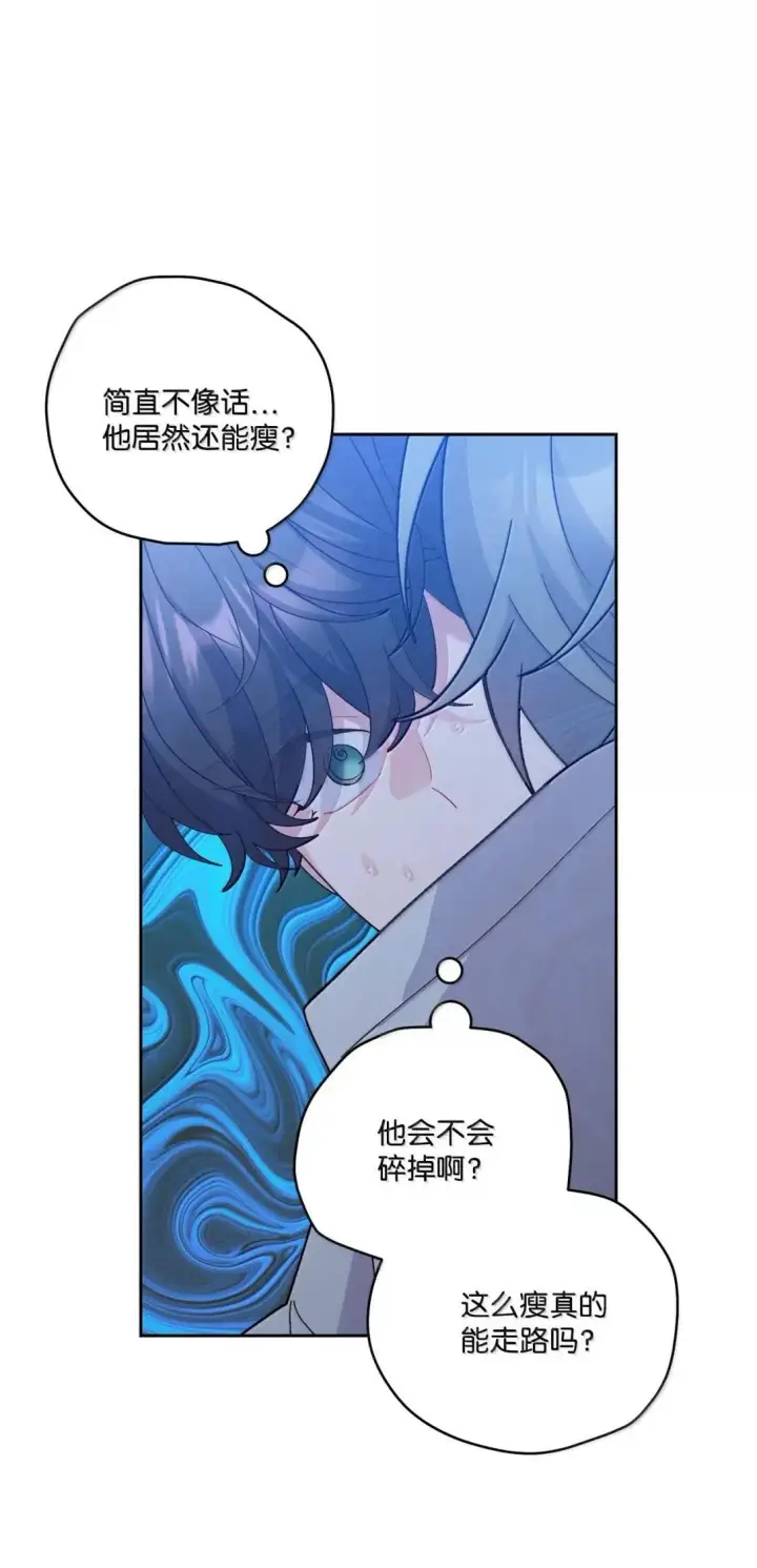 漫画《Merry Marbling 云石般的我们》110 不想你担心第39张图