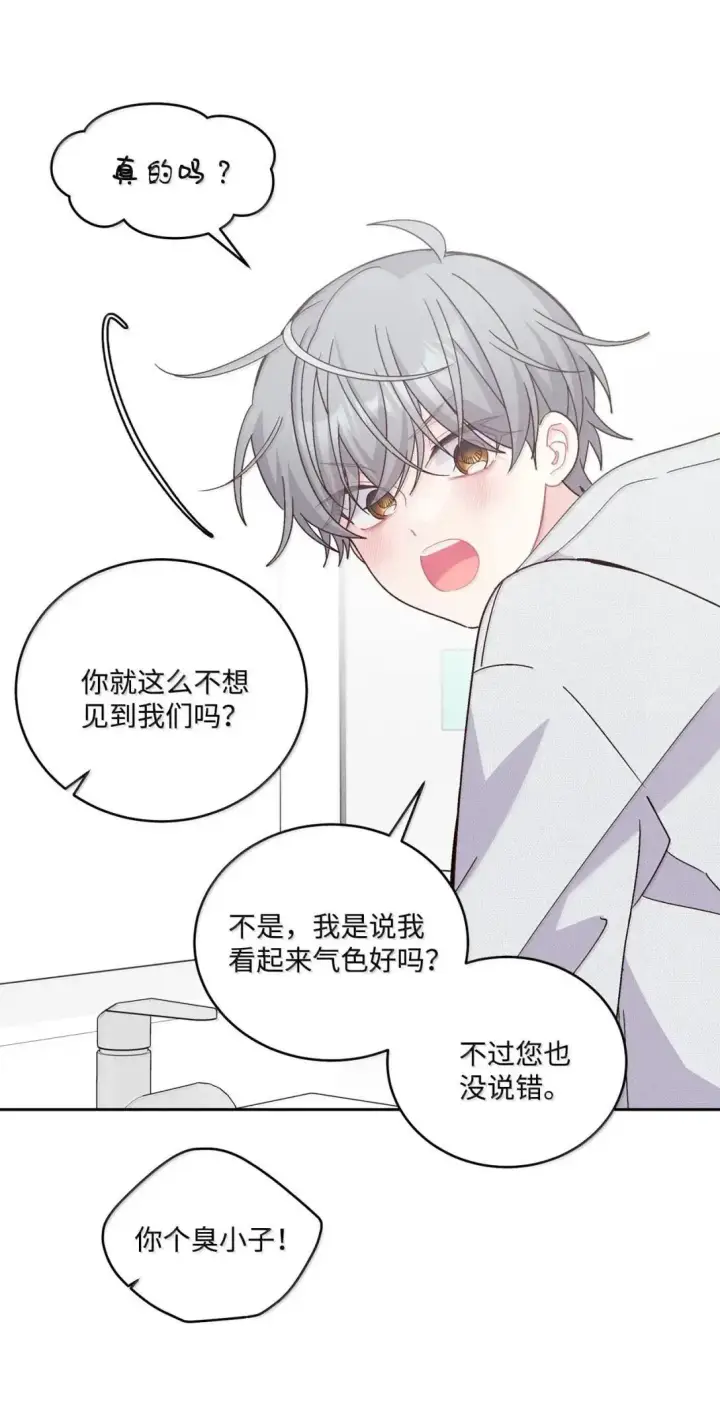漫画《Merry Marbling 云石般的我们》110 不想你担心第4张图