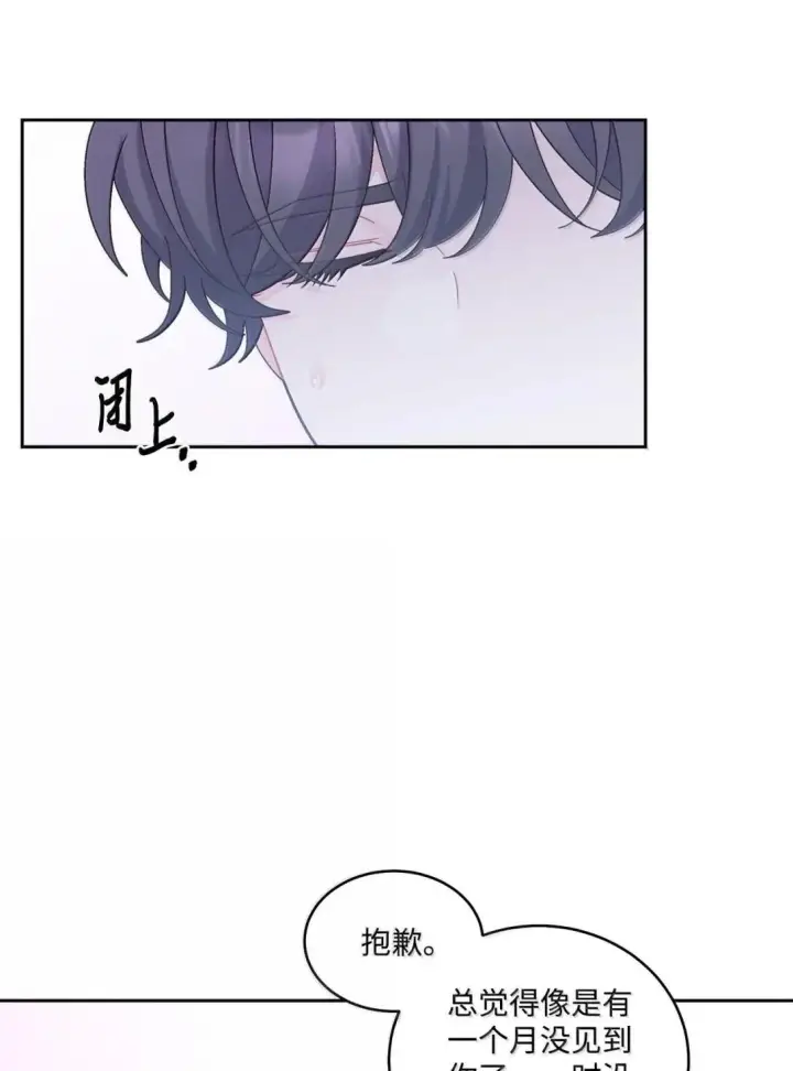 漫画《Merry Marbling 云石般的我们》110 不想你担心第40张图