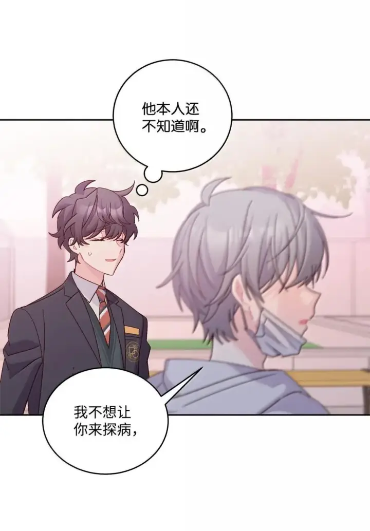 漫画《Merry Marbling 云石般的我们》110 不想你担心第43张图