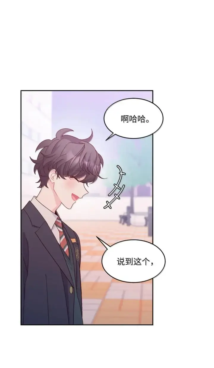 漫画《Merry Marbling 云石般的我们》110 不想你担心第46张图