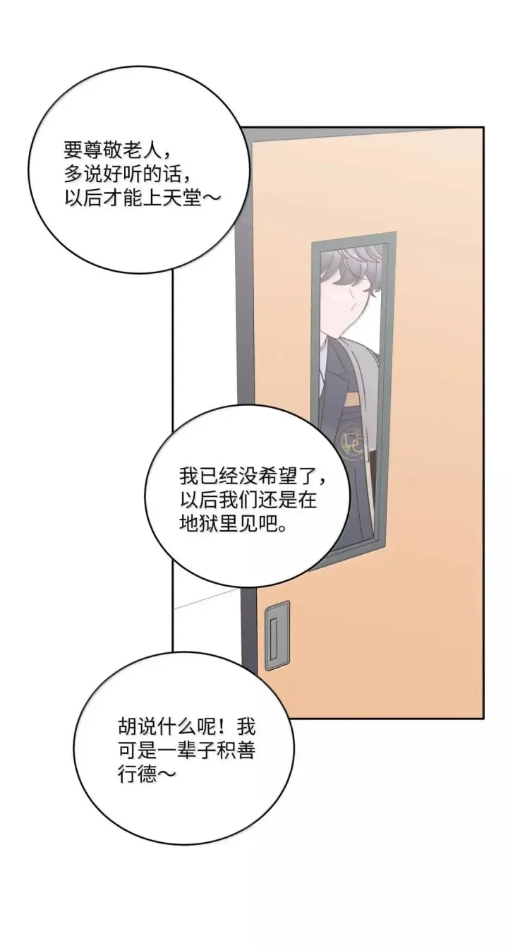 漫画《Merry Marbling 云石般的我们》110 不想你担心第5张图
