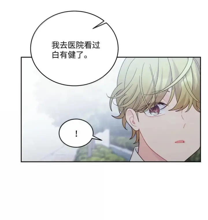 漫画《Merry Marbling 云石般的我们》110 不想你担心第53张图
