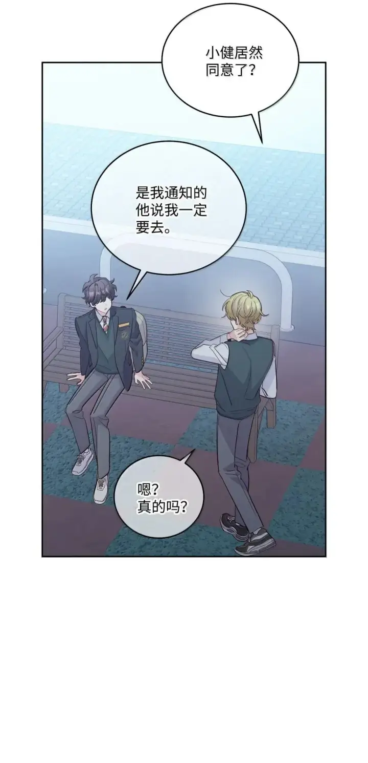 漫画《Merry Marbling 云石般的我们》110 不想你担心第54张图