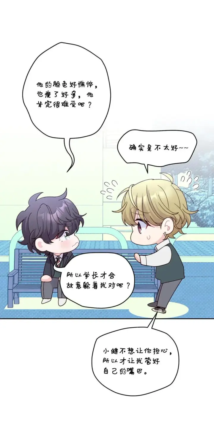 漫画《Merry Marbling 云石般的我们》110 不想你担心第57张图