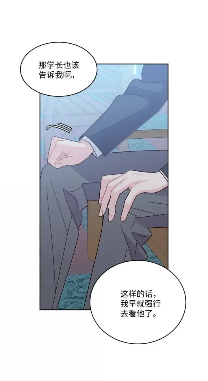 漫画《Merry Marbling 云石般的我们》110 不想你担心第58张图
