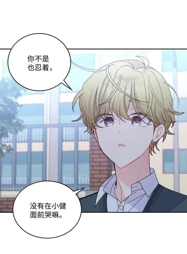 漫画《Merry Marbling 云石般的我们》110 不想你担心第59张图