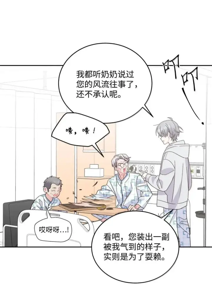 漫画《Merry Marbling 云石般的我们》110 不想你担心第6张图