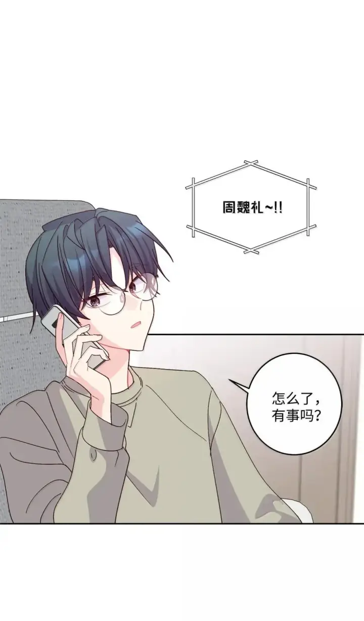 漫画《Merry Marbling 云石般的我们》110 不想你担心第61张图