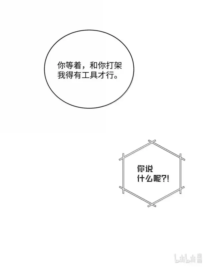 漫画《Merry Marbling 云石般的我们》110 不想你担心第64张图