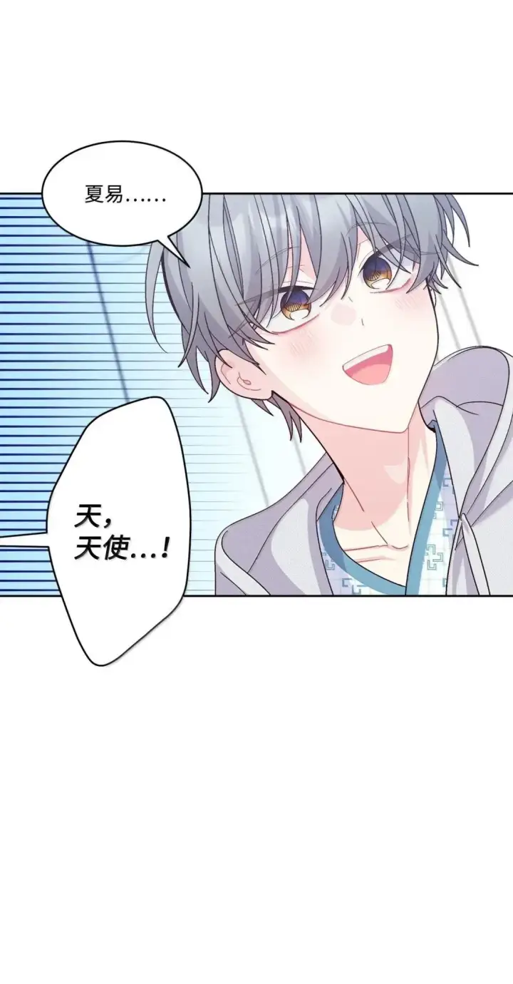漫画《Merry Marbling 云石般的我们》110 不想你担心第8张图