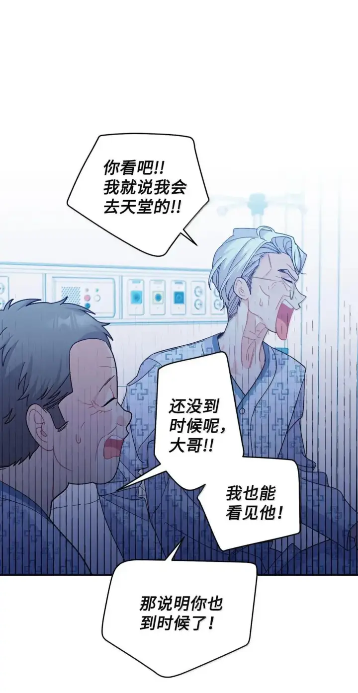 漫画《Merry Marbling 云石般的我们》110 不想你担心第9张图