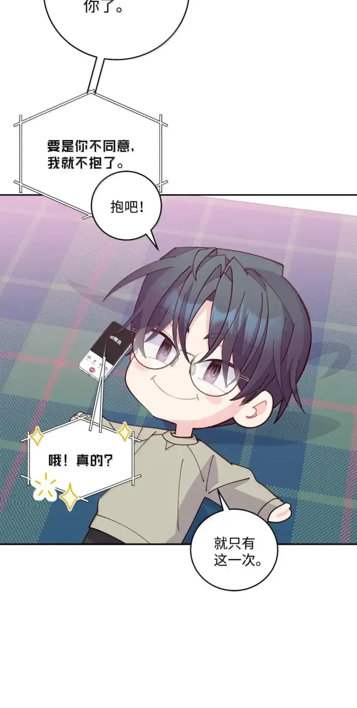 漫画《Merry Marbling 云石般的我们》111 欢迎回来第10张图
