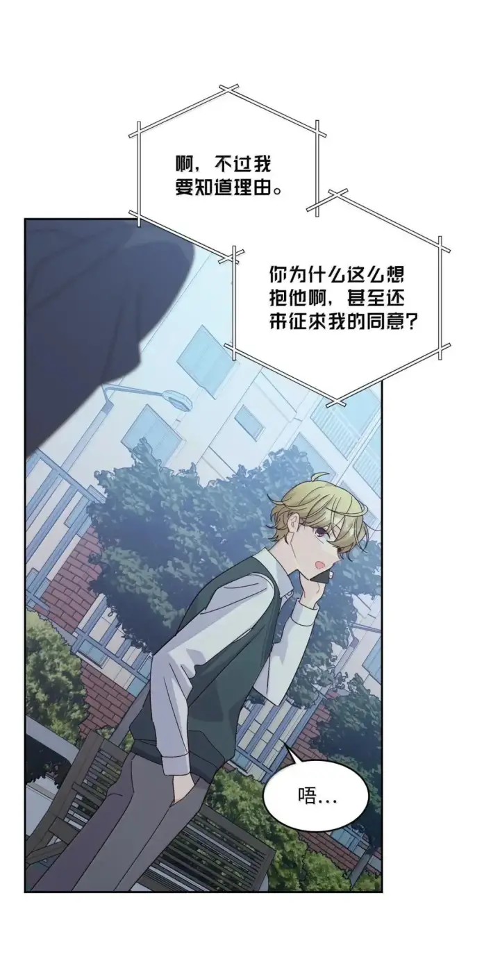 漫画《Merry Marbling 云石般的我们》111 欢迎回来第11张图