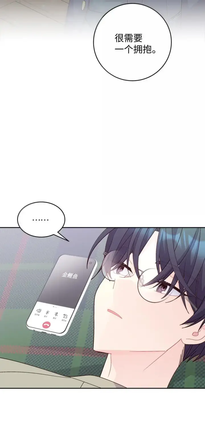 漫画《Merry Marbling 云石般的我们》111 欢迎回来第13张图