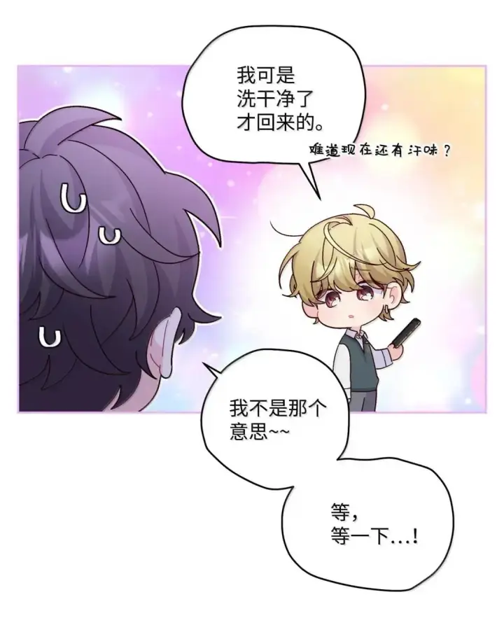 漫画《Merry Marbling 云石般的我们》111 欢迎回来第18张图