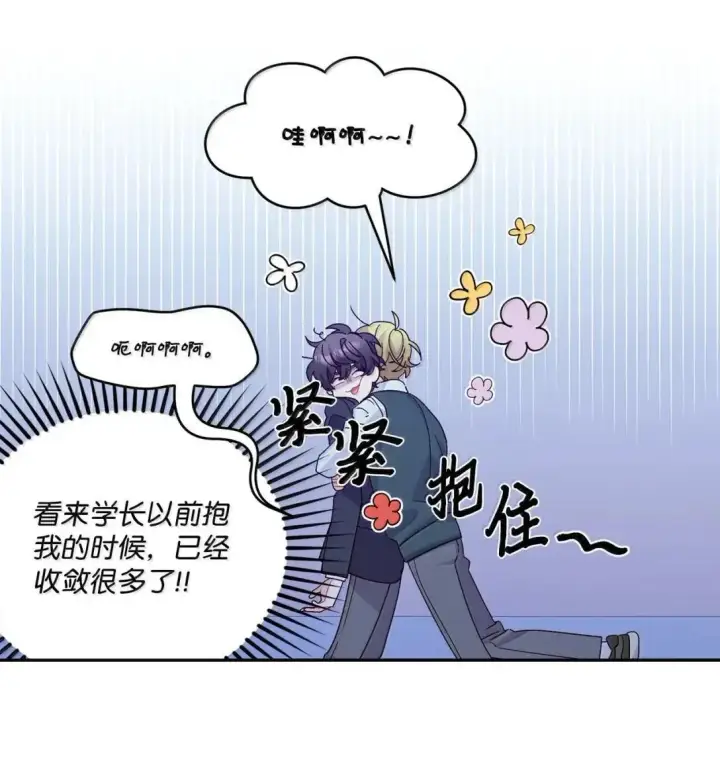 漫画《Merry Marbling 云石般的我们》111 欢迎回来第19张图