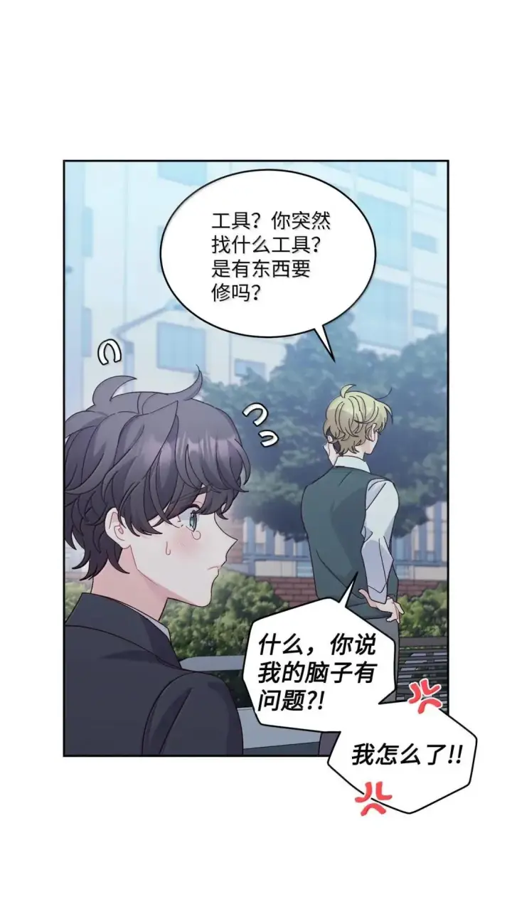 漫画《Merry Marbling 云石般的我们》111 欢迎回来第2张图