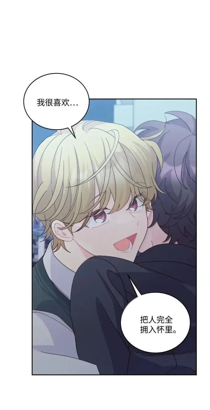 漫画《Merry Marbling 云石般的我们》111 欢迎回来第20张图