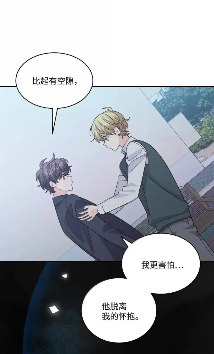 漫画《Merry Marbling 云石般的我们》111 欢迎回来第22张图