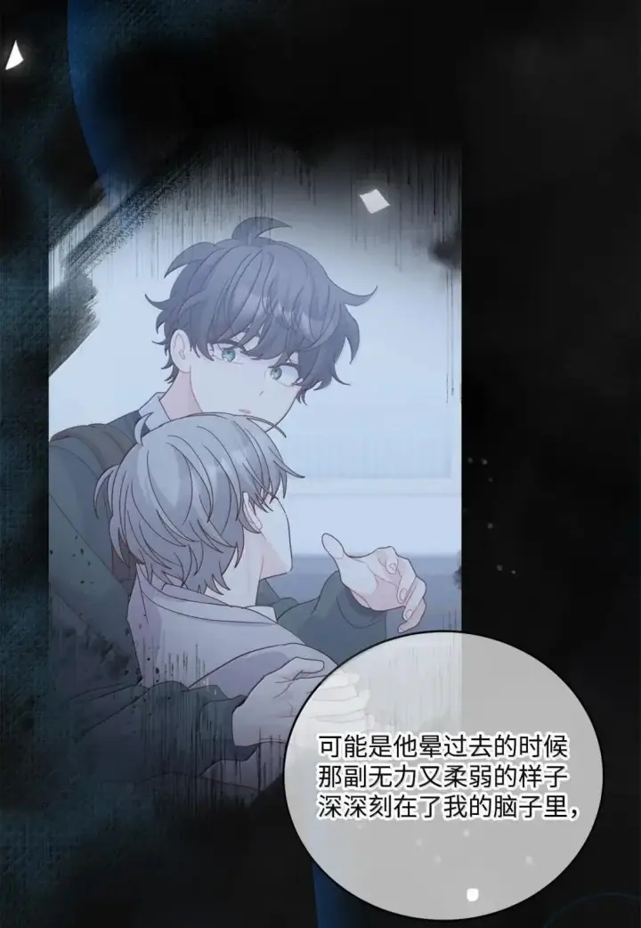 漫画《Merry Marbling 云石般的我们》111 欢迎回来第23张图
