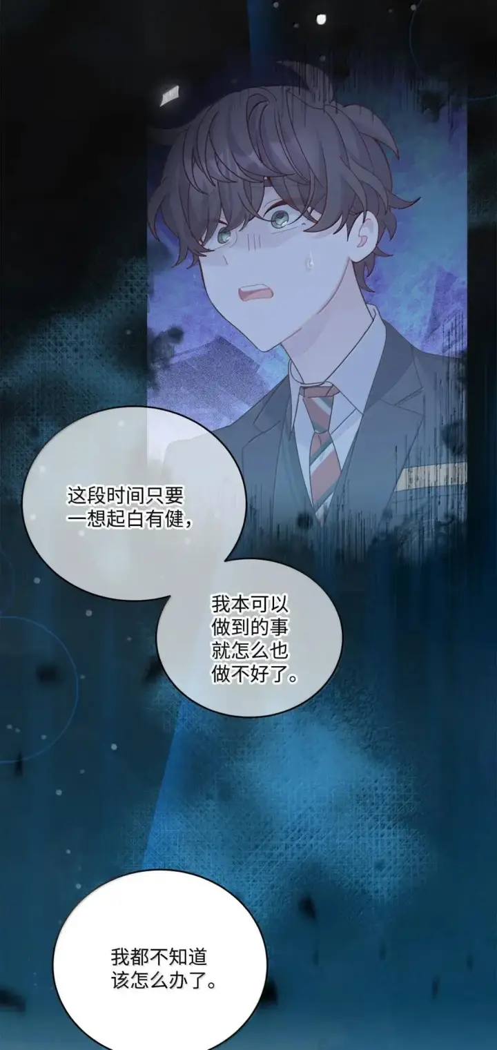 漫画《Merry Marbling 云石般的我们》111 欢迎回来第24张图