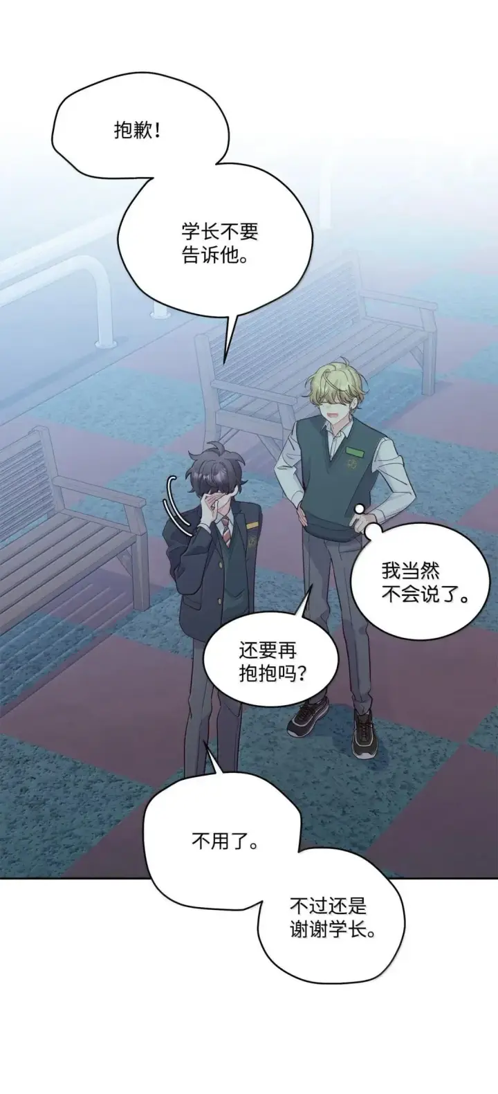 漫画《Merry Marbling 云石般的我们》111 欢迎回来第26张图
