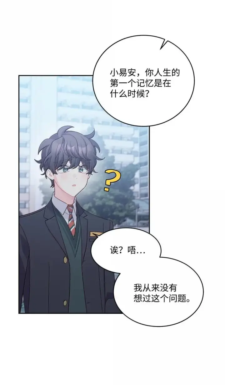 漫画《Merry Marbling 云石般的我们》111 欢迎回来第29张图