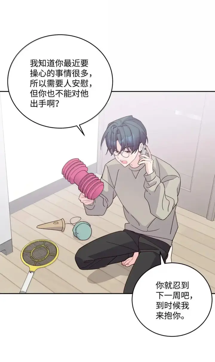 漫画《Merry Marbling 云石般的我们》111 欢迎回来第3张图