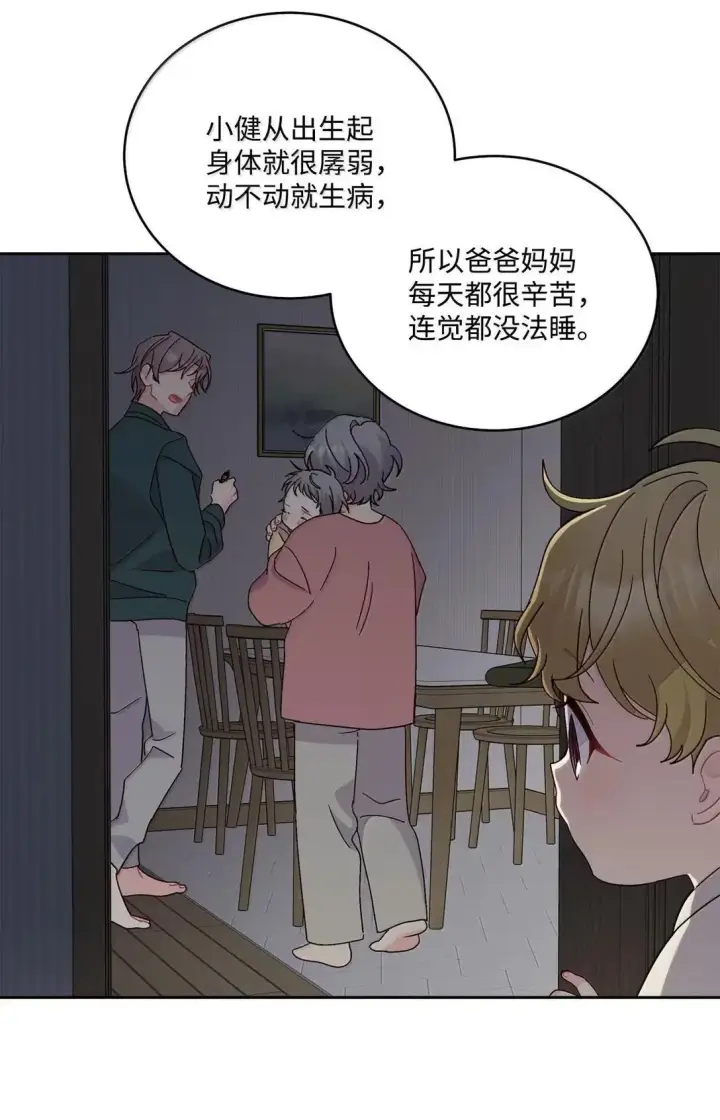 漫画《Merry Marbling 云石般的我们》111 欢迎回来第31张图