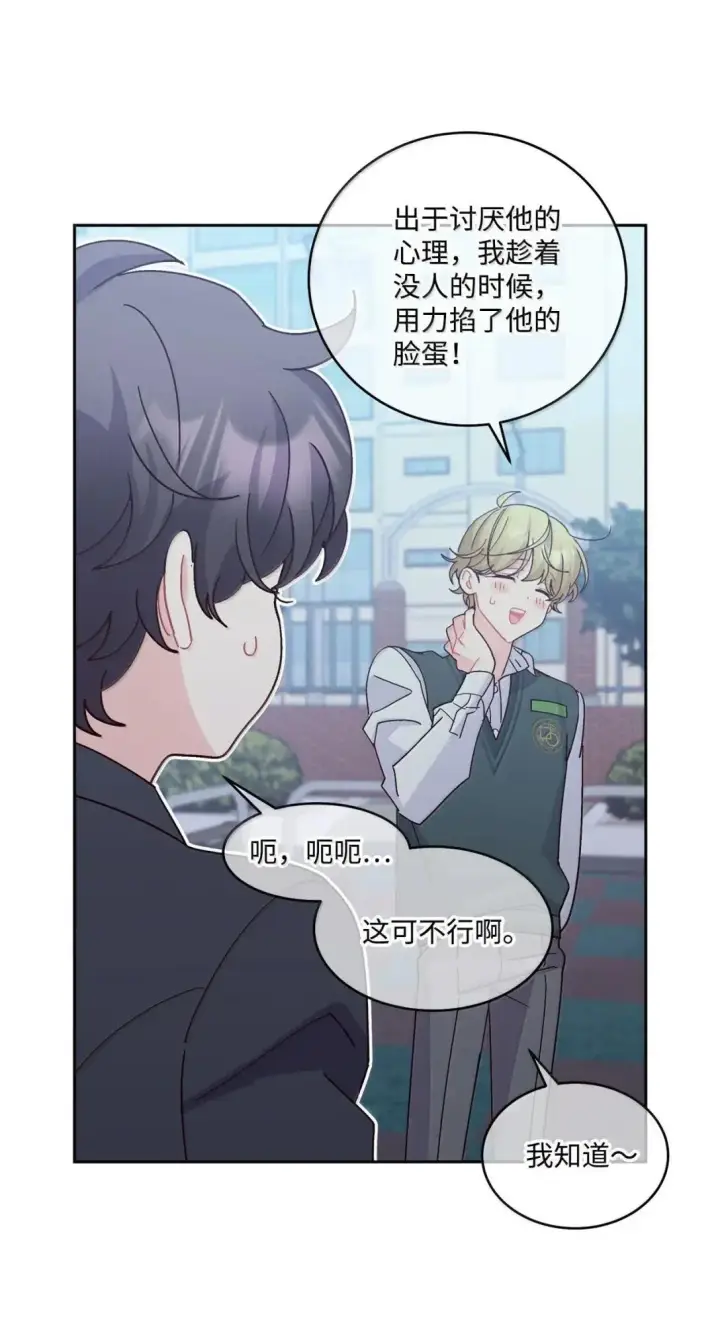 漫画《Merry Marbling 云石般的我们》111 欢迎回来第33张图
