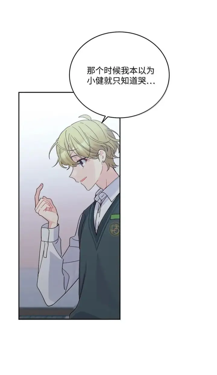 漫画《Merry Marbling 云石般的我们》111 欢迎回来第34张图