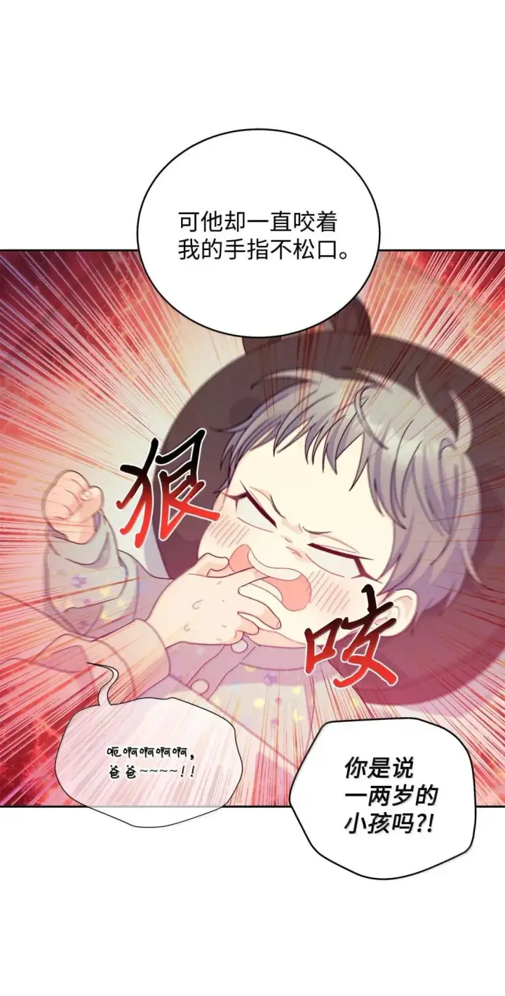 漫画《Merry Marbling 云石般的我们》111 欢迎回来第35张图