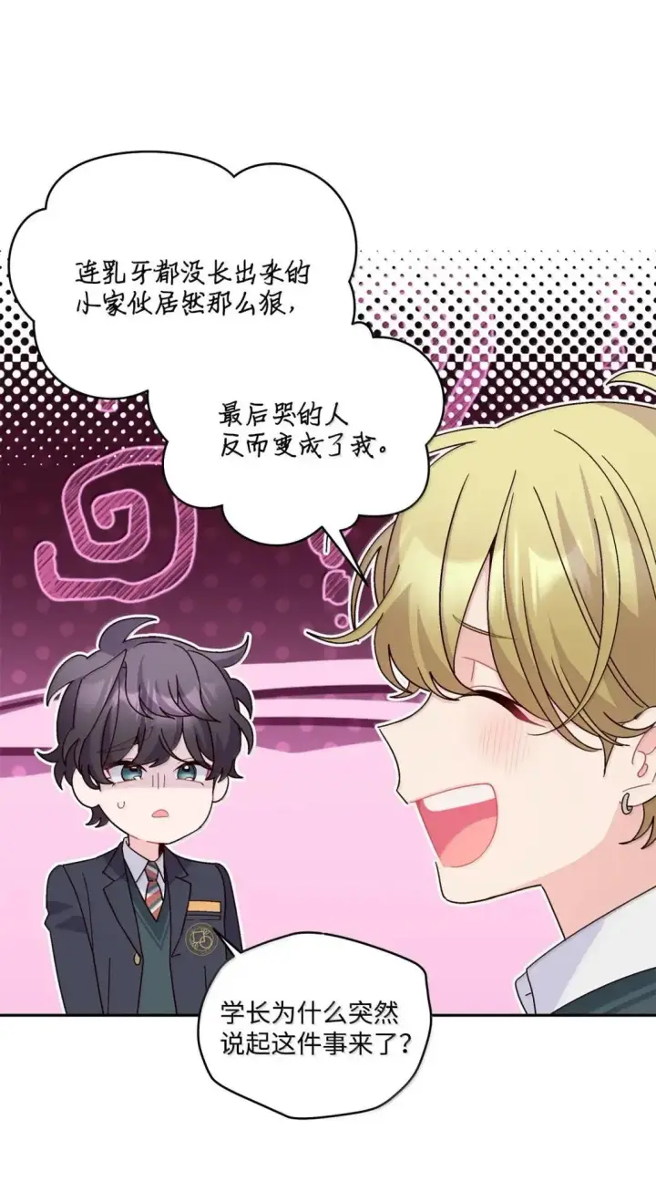 漫画《Merry Marbling 云石般的我们》111 欢迎回来第36张图