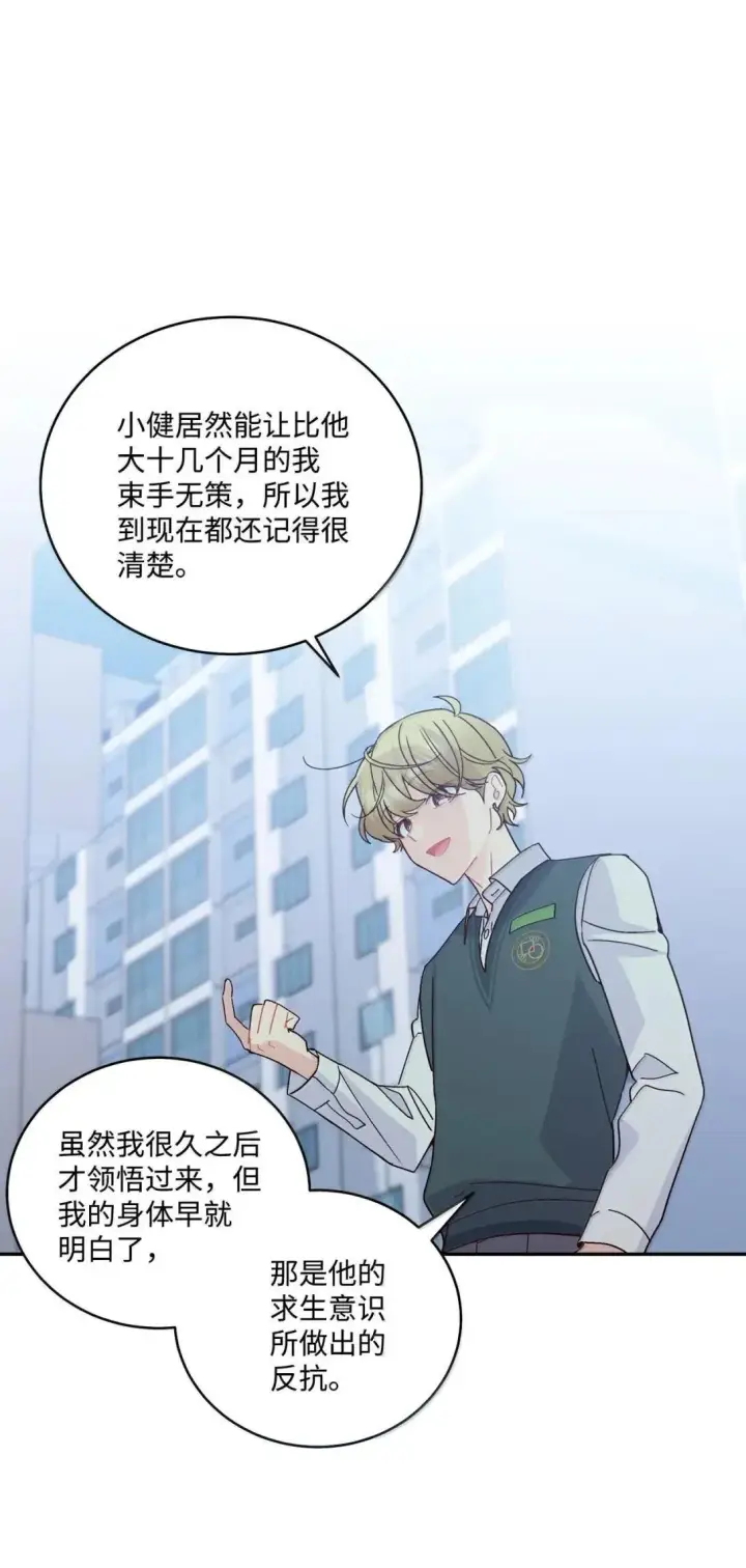 漫画《Merry Marbling 云石般的我们》111 欢迎回来第37张图