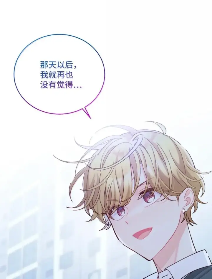 漫画《Merry Marbling 云石般的我们》111 欢迎回来第38张图
