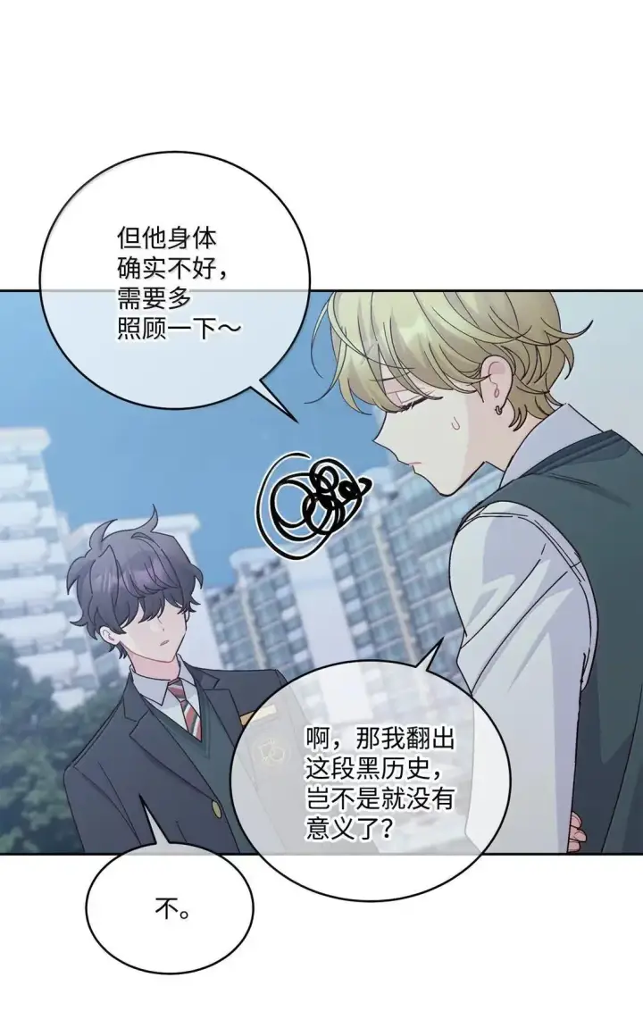 漫画《Merry Marbling 云石般的我们》111 欢迎回来第41张图