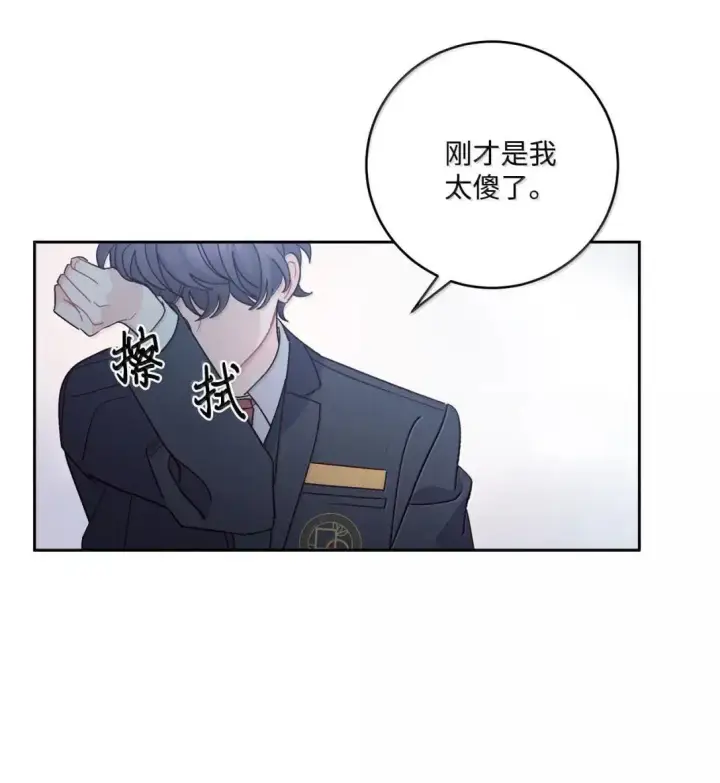 漫画《Merry Marbling 云石般的我们》111 欢迎回来第42张图