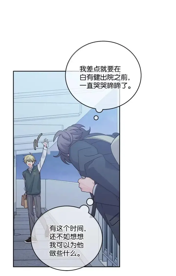 漫画《Merry Marbling 云石般的我们》111 欢迎回来第45张图