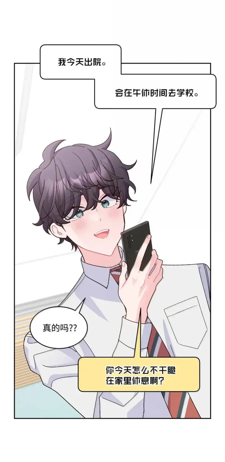 漫画《Merry Marbling 云石般的我们》111 欢迎回来第49张图