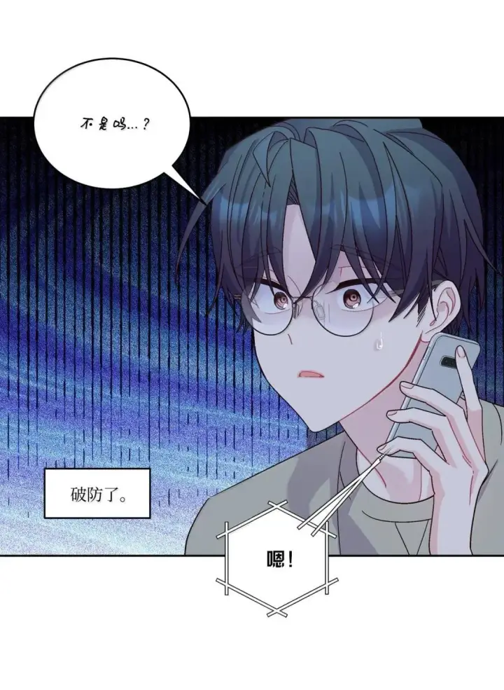 漫画《Merry Marbling 云石般的我们》111 欢迎回来第5张图