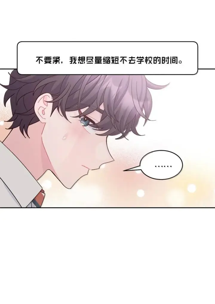 漫画《Merry Marbling 云石般的我们》111 欢迎回来第50张图