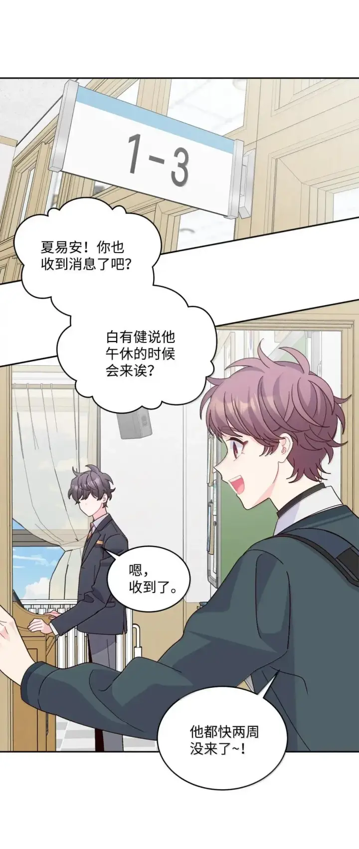 漫画《Merry Marbling 云石般的我们》111 欢迎回来第51张图