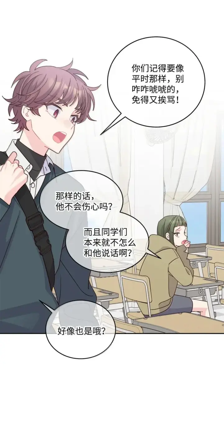漫画《Merry Marbling 云石般的我们》111 欢迎回来第52张图
