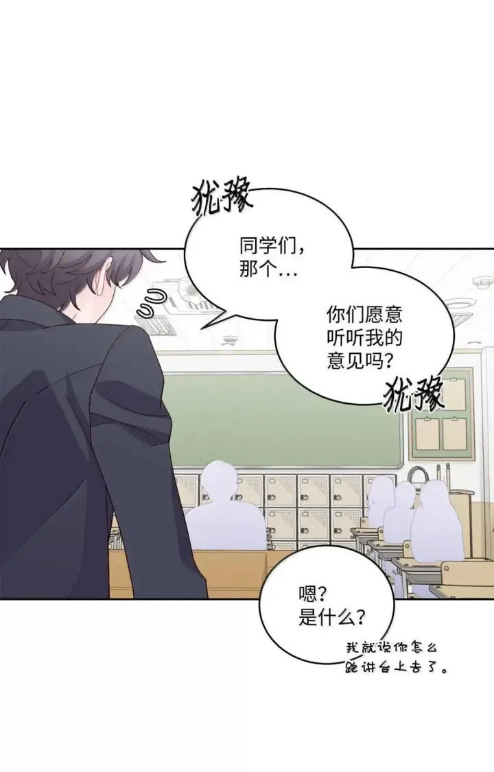 漫画《Merry Marbling 云石般的我们》111 欢迎回来第53张图