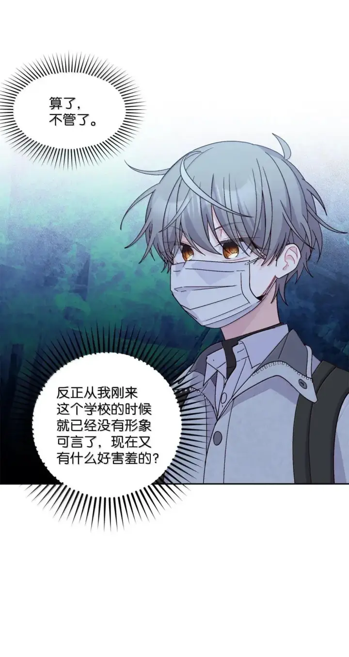漫画《Merry Marbling 云石般的我们》111 欢迎回来第56张图